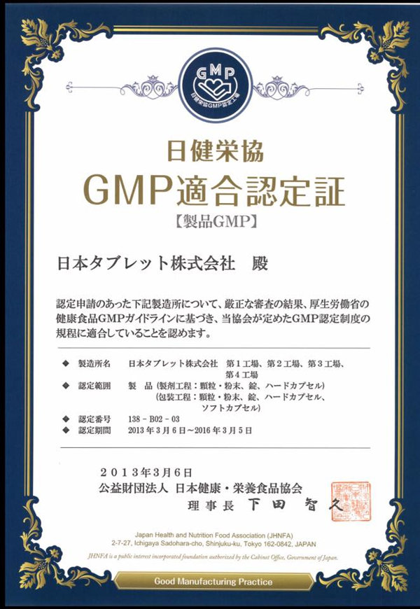 Giấy chứng nhận đạt chuẩn GMP của Tảo biển Spirulina Gold 240 viên Nhật Bản